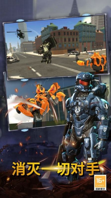 无敌机甲英雄(2)