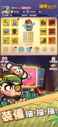 咻咻海岛王图4