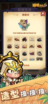咻咻海岛王图3
