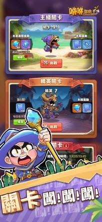 咻咻海岛王图2