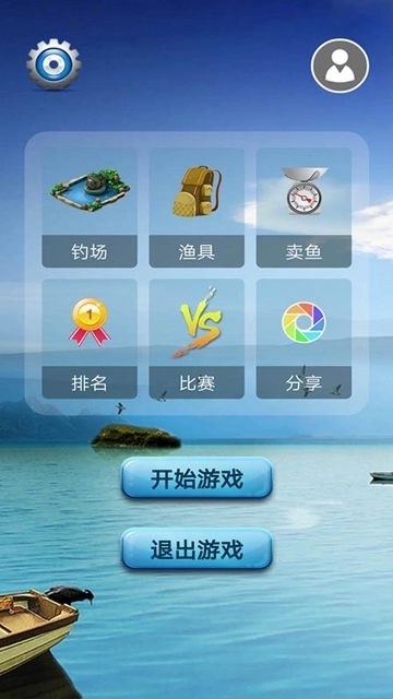 钓鱼看漂游戏纯净版图2