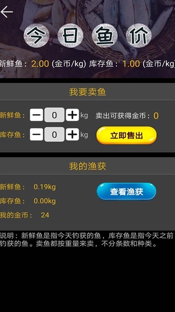 钓鱼看漂游戏纯净版图4