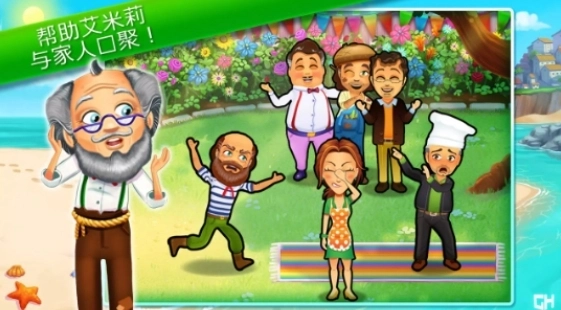 美味餐厅的瓶中信笺手机版图4