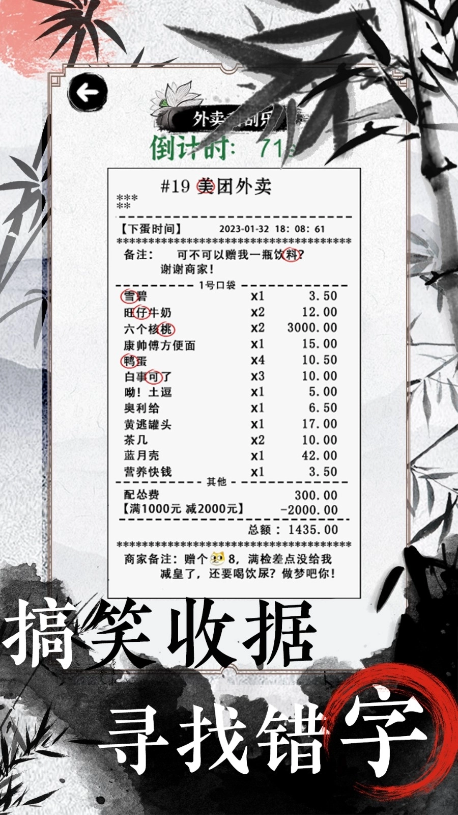 文字脑洞大挑战图2