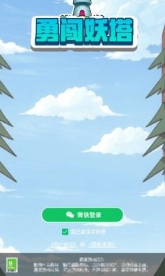 勇闯妖塔(2)