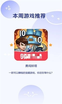 勇闯妖塔(3)