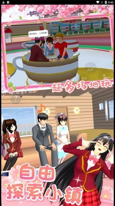 樱校少女模拟(3)