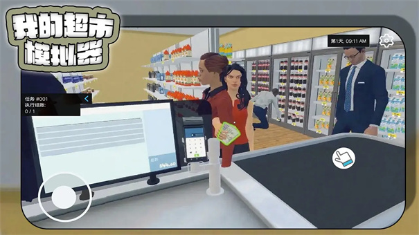 我的超市模拟器(1)