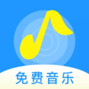 全民酷听音乐播放器