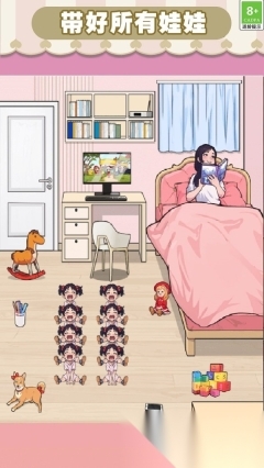 宝贝照料体验(1)