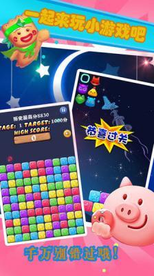 消灭水果星星(3)