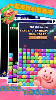 消灭水果星星(2)