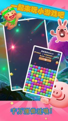 消灭水果星星(1)