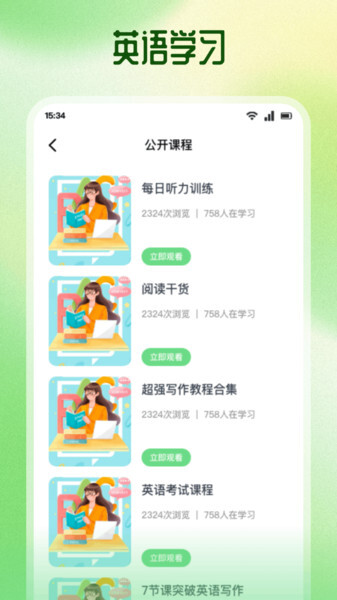 乐听英语(4)