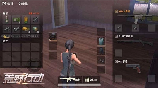 荒野行动手机最新版图5