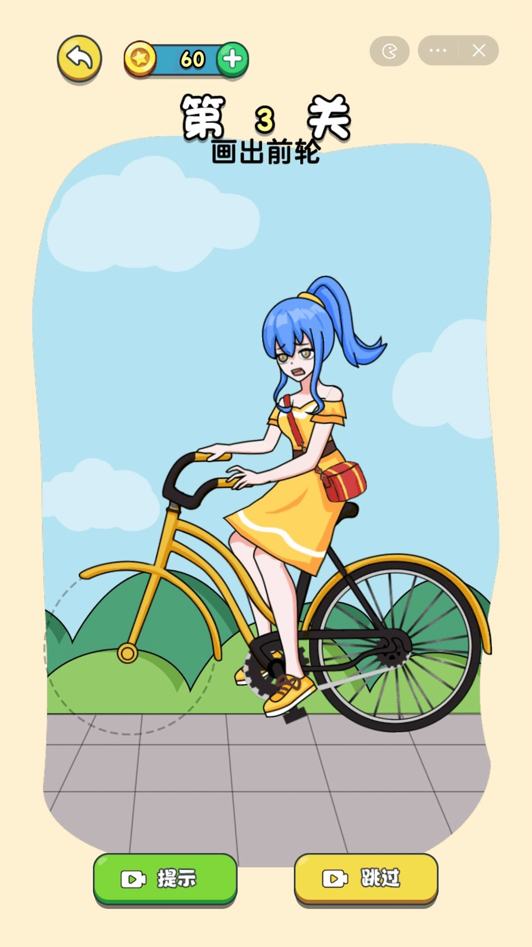 画个小姐姐图2