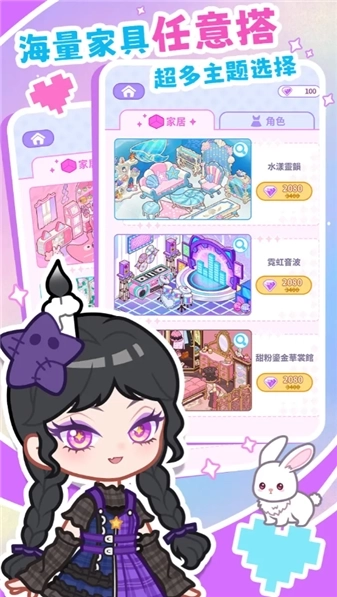 装修我的口袋屋