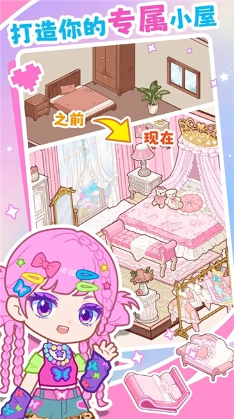 装修我的口袋屋