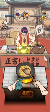 街头美食逆袭-图2