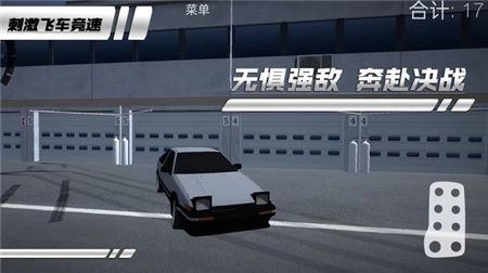 刺激飞车竞速(2)