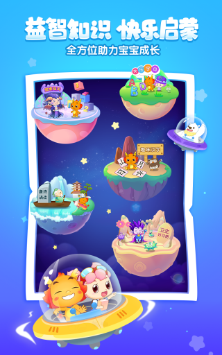 小伴龙动画屋(2)