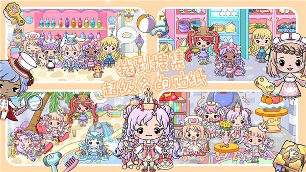 珠宝公主奇妙世界(2)