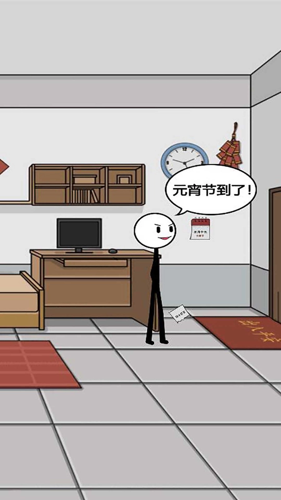 火柴人过大年图3