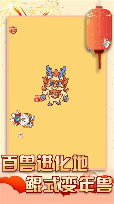 过年大作战图3