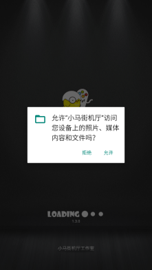 小马街机厅(1)