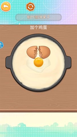 来份煎饼果子(2)