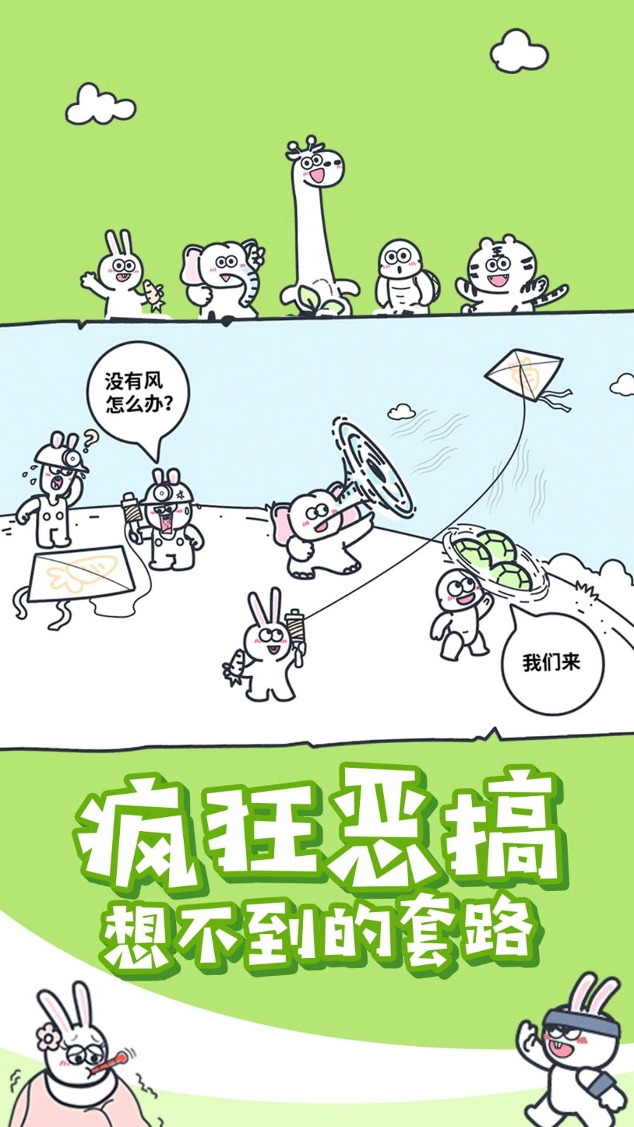 动物之森大冒险图2