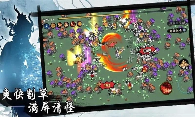 凡人要修仙图4