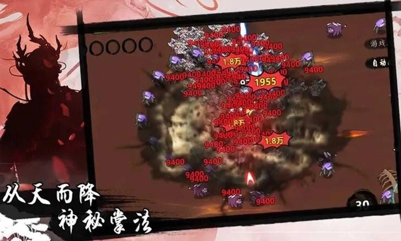 凡人要修仙图2