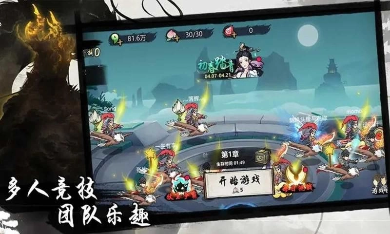 凡人要修仙图1