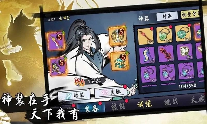凡人要修仙图3