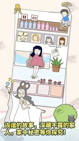 有点私房钱不容易(1)