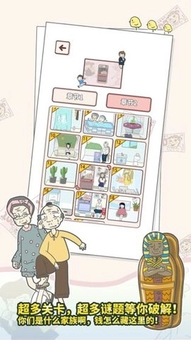 有点私房钱不容易(3)