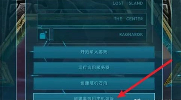 方舟生存进化重制版