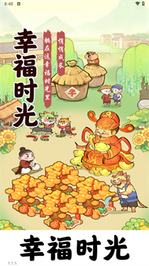 幸福时光