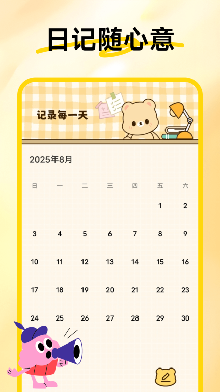 随手记事便签(3)