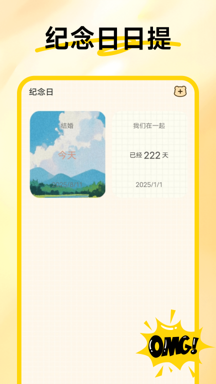 随手记事便签(2)