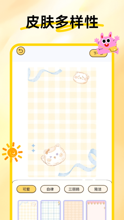 随手记事便签(4)