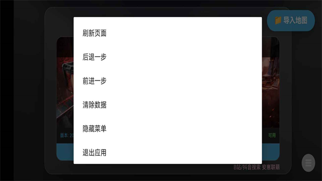 三角洲行动地图模拟器(2)