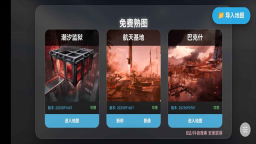 三角洲行动地图模拟器(5)