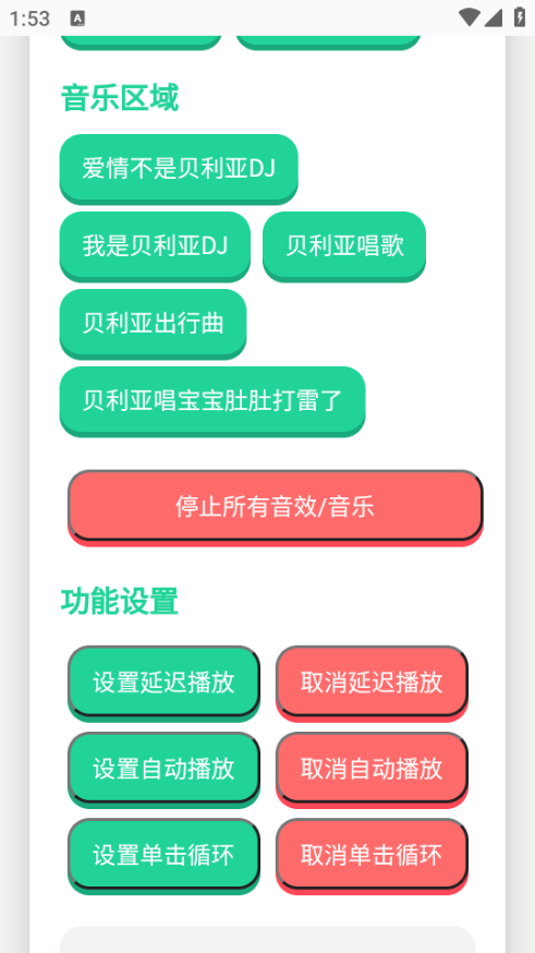 贝利亚语音盒子