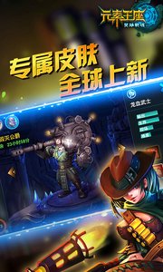 元素王座online(2)