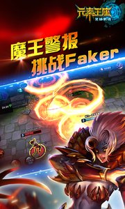 元素王座online(3)