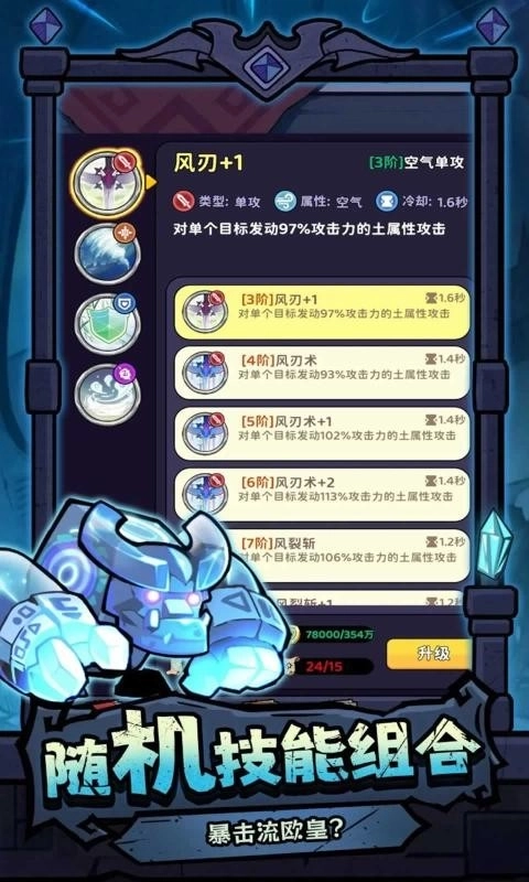 奥秘之旅手游免费版图3