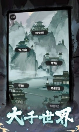 肝仙归来图2
