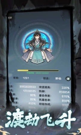 肝仙归来图1